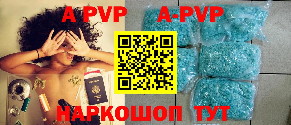 Димитровград  A PVP СК КРИС  APVP VHQ  Alpha PVP  Alpha-PVP СК  Вход с VPN 