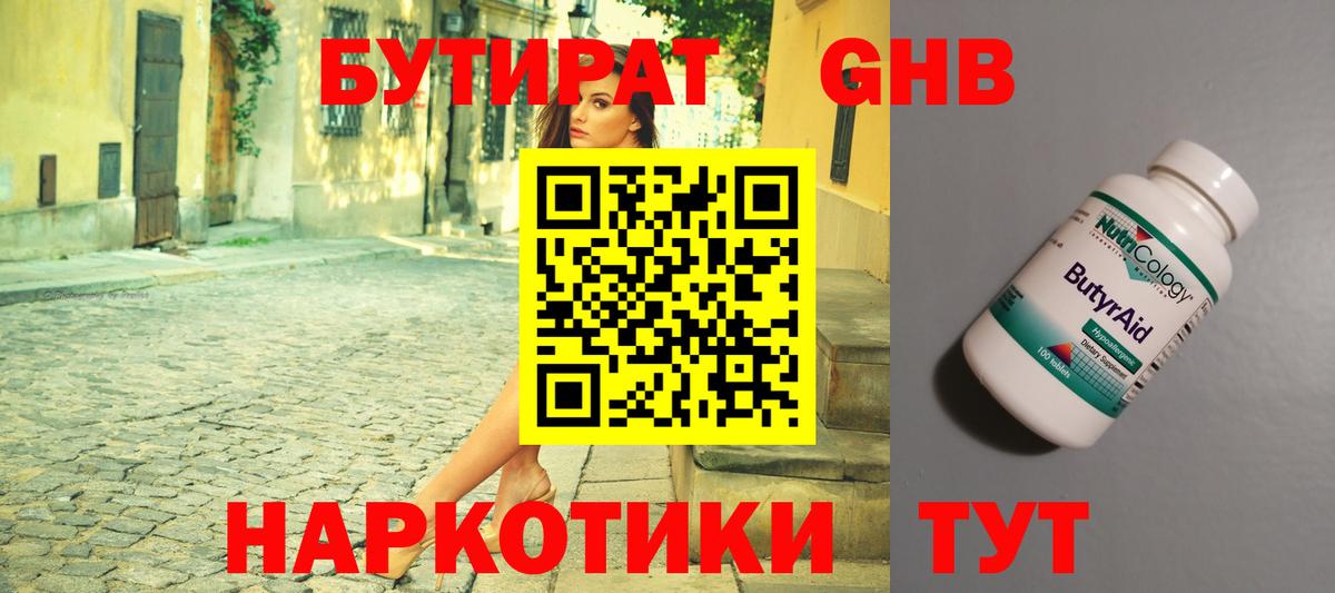 БУТИРАТ бутик Димитровград