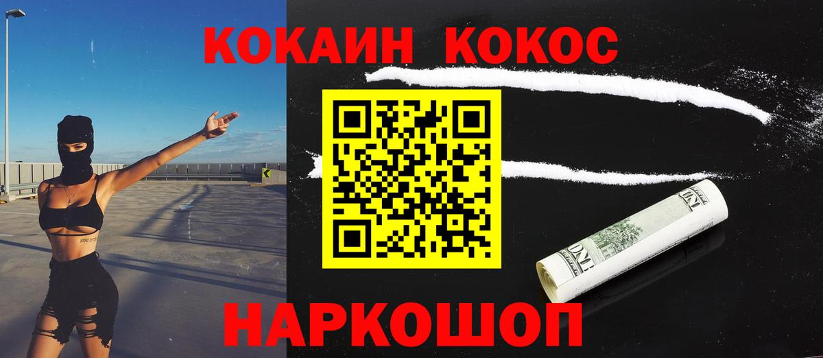 Кокаин FishScale  КОКАИН  Вход с VPN  Димитровград  Кокаин Перу 