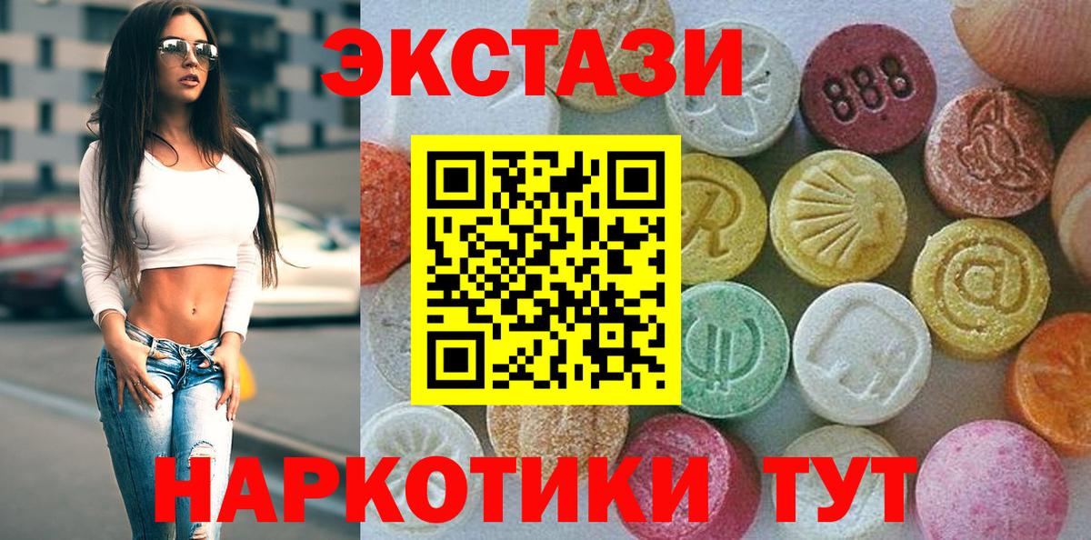 Ecstasy ешки  Вход с VPN  ЭКСТАЗИ  Димитровград  нарко площадка какой сайт  Экстази ешки 