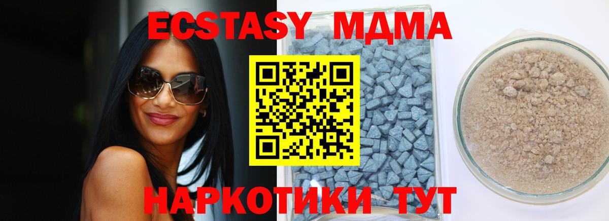 Ecstasy 250 мг Димитровград