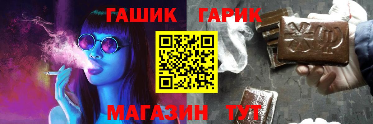 ГАШ Premium  ГАШИШ индика сатива  Вход с VPN  Димитровград 