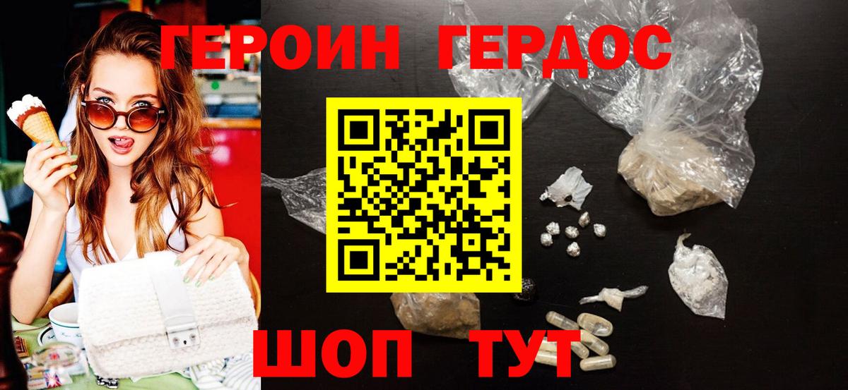 Димитровград  Героин  Вход с VPN  Героин хмурый 