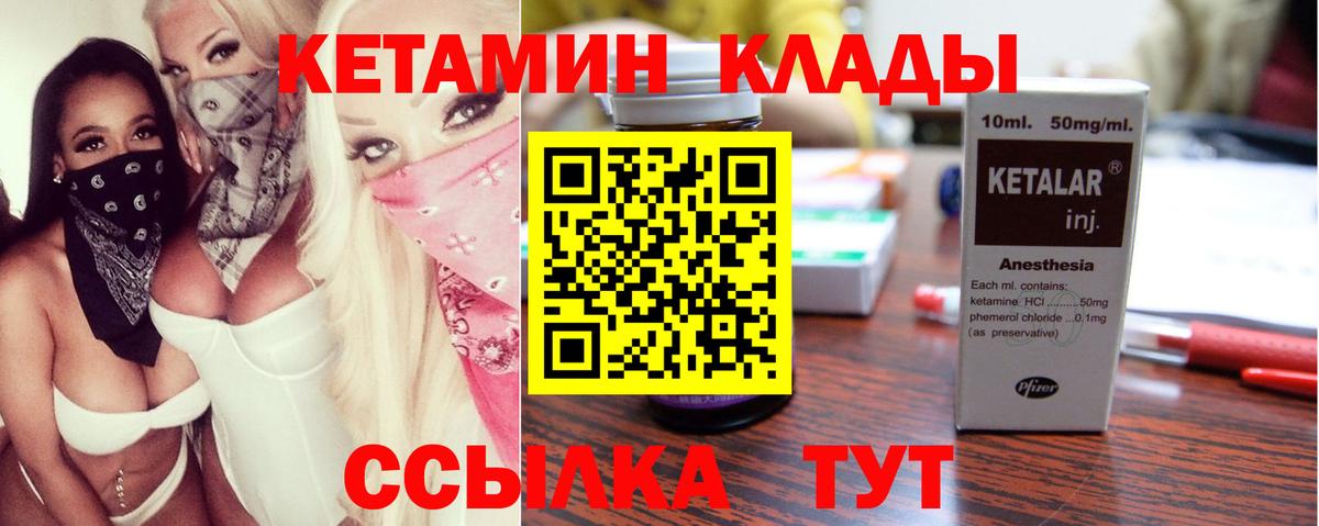 Кетамин ketamine Димитровград