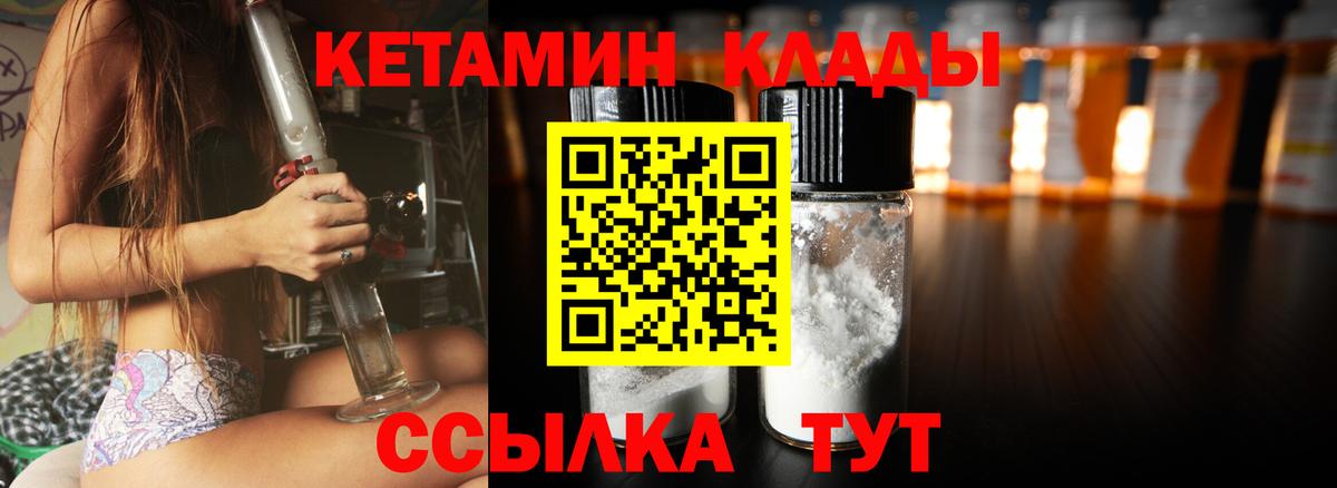 Димитровград  КЕТАМИН ketamine  мега   Вход с VPN  Кетамин VHQ 