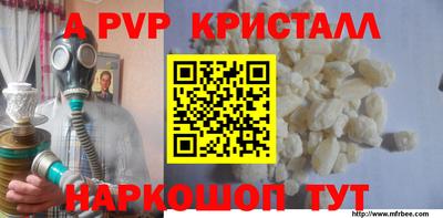 альфа пвп Балахна