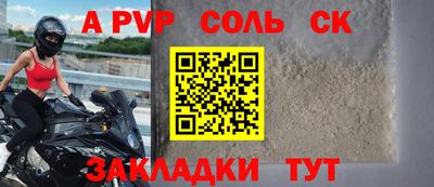 таблы Балаково
