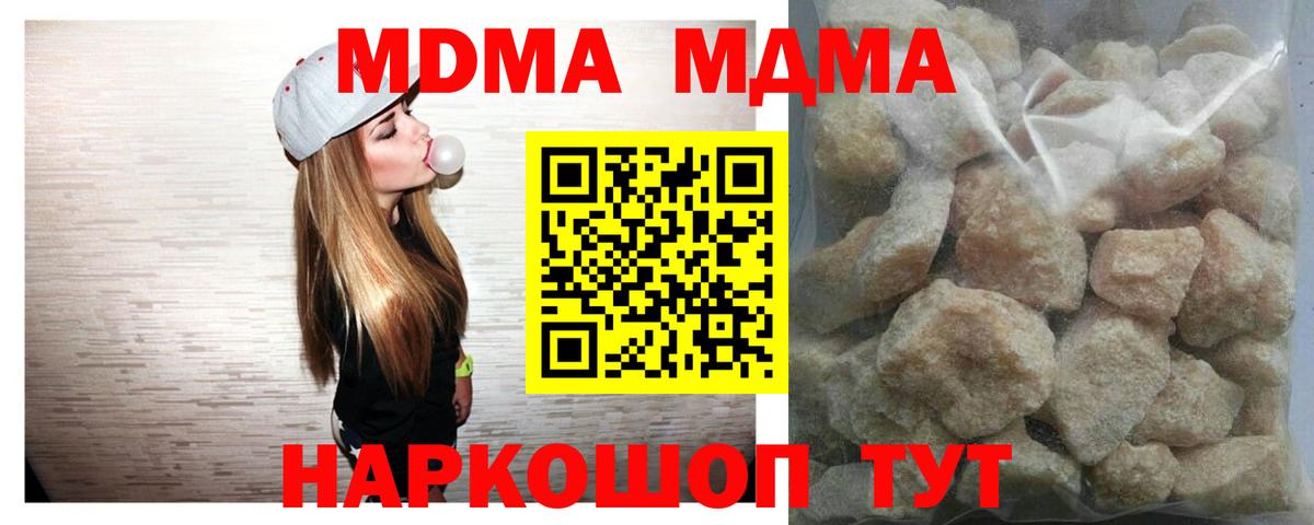 MDMA молли  MDMA  Вход с VPN  Димитровград  МДМА кристаллы 