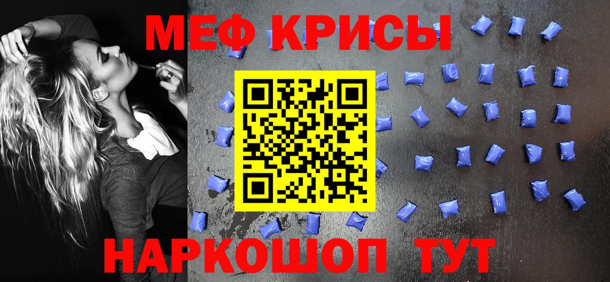 Мефедрон кристаллы Димитровград