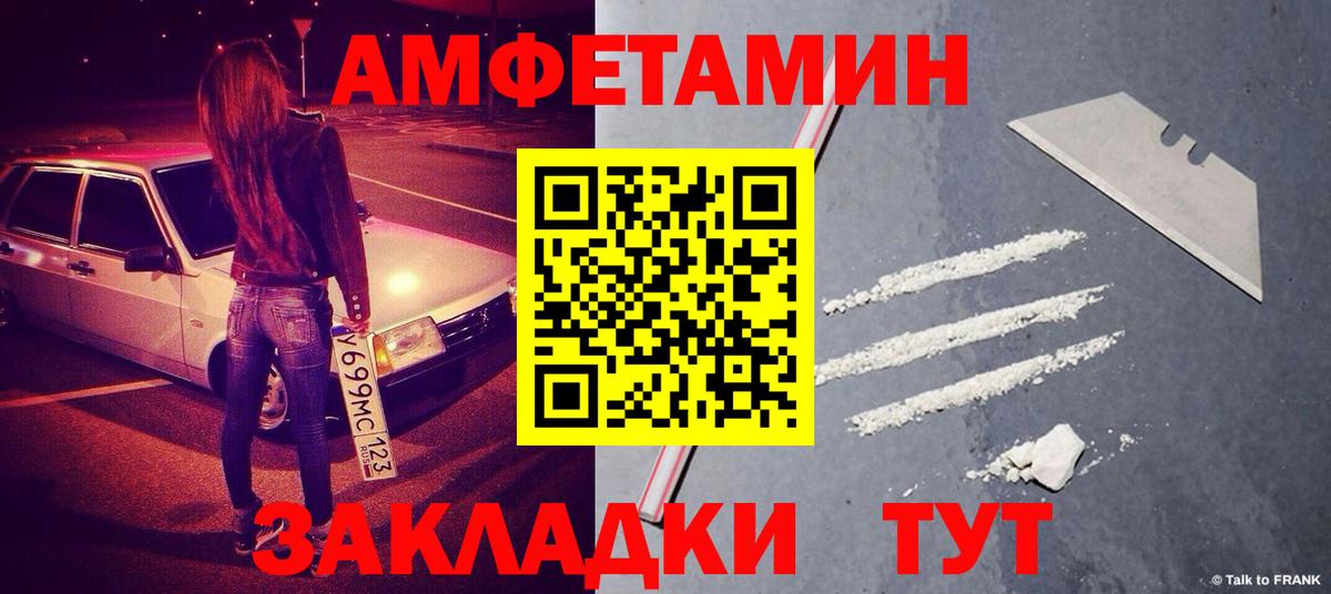Димитровград  Первитин кристалл  Вход с VPN  Первитин кристалл 