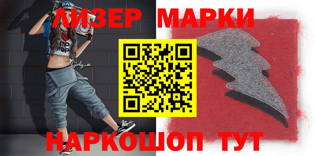 Марки 25I-NBOMe 1,8мг Димитровград
