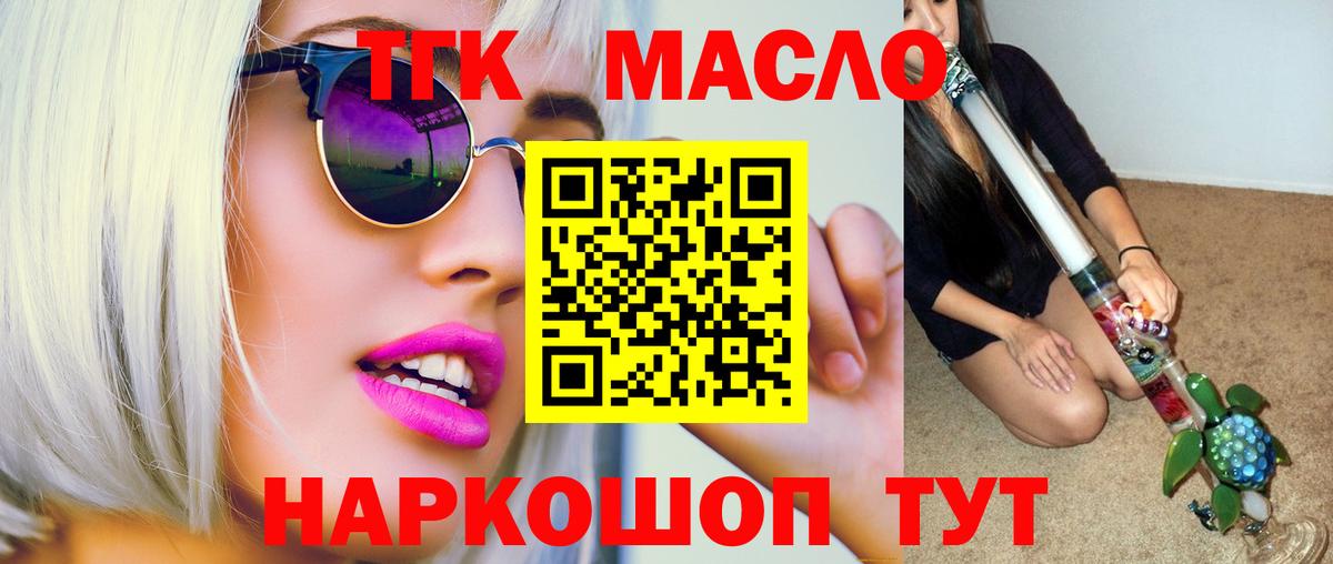 Дистиллят ТГК Wax  Вход с VPN  Димитровград  ТГК Wax 